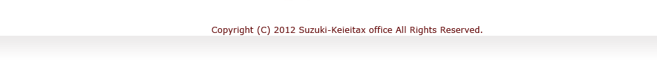 opyright (C) 2021 Suzuki-Keieitax office All Rights Reserved.